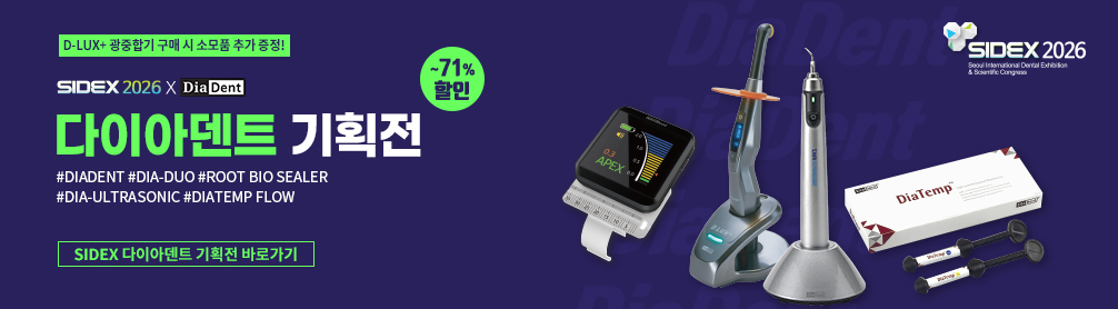 다이아덴트