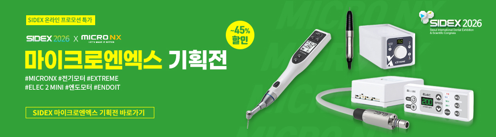 마이크로엔엑스