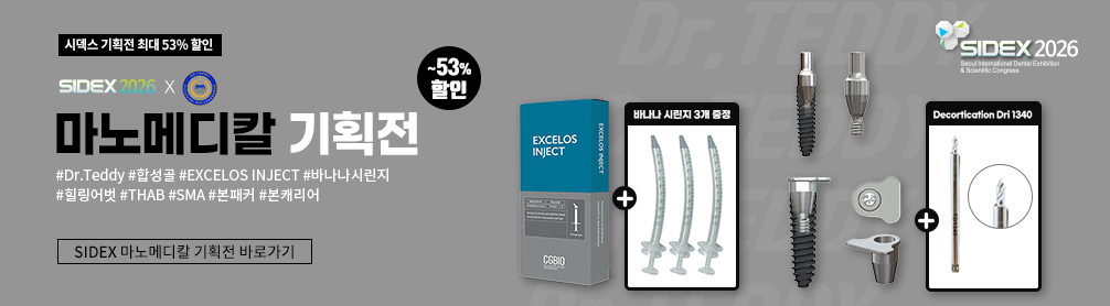 마노메디칼