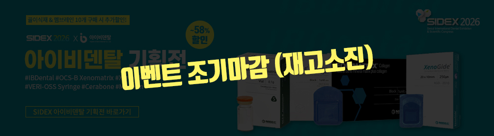 아이비덴탈